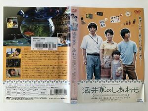 B17446　R中古DVD　酒井家のしあわせ　ケースなし（10枚までゆうメール送料180円）