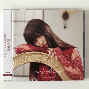 B17124　CD（中古）ring A ring (初回限定盤)(CD+BD)　鈴木愛奈　美品