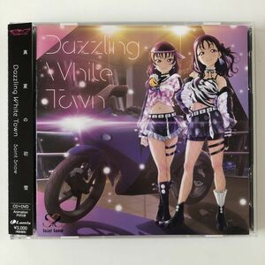 B17139　CD（中古）Saint Snow 1st シングル「Dazzling White Town」【DVD付】Saint Snow