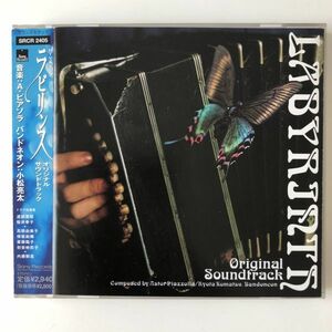 B17157　CD（中古）ラビリンス　オリジナル・サウンドトラック