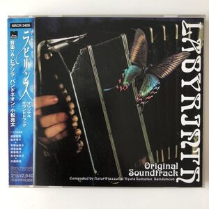 B17157　CD（中古）ラビリンス　オリジナル・サウンドトラック