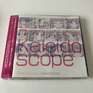 B17332　CD（中古）シスター・プリンセス Kaleidoscope