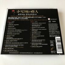B17333　CD（中古）国内盤　オペラ座の怪人　オリジナルサウンドトラック (2枚組)_画像2