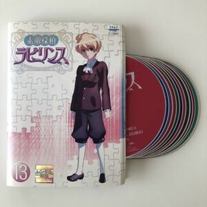 B17407　R中古DVD　素敵探偵ラビリンス　全12巻セット（ケースなし）