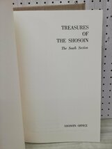 1-■ 正倉院宝物 南倉 解説付き 昭和36年5月30日 1961年 宮内庁蔵版 編集正倉院事務所 朝日新聞社 宝物_画像2