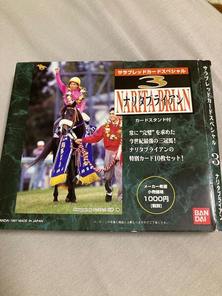 バンダイ 競馬カード ナリタブライアン サクラローレル