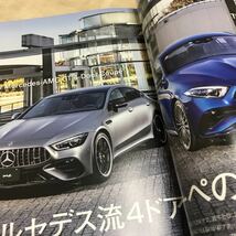 メルセデスベンツ　マイバッハ　 AMG GT マガジン　美品_画像7