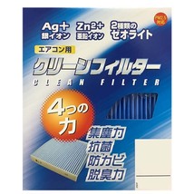 エアコンフィルター エバポレーター除菌消臭剤セット ゼオライト 抗菌 防カビ ホンダ エディックス BE8 ガソリン_画像4