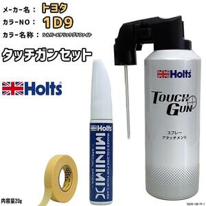 タッチガン タッチアップペン トヨタ 1D9 シルバーメタリックグラファイト Holts MINIMIX