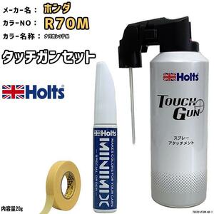 タッチガン タッチアップペン ホンダ R70M ナバホレッドM Holts MINIMIX