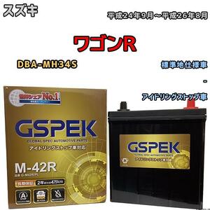 バッテリー デルコア GSPEK スズキ ワゴンＲ DBA-MH34S - M-42R