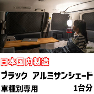  eyes .. aluminium shade for 1 vehicle Toyota Noah AZR60/65 outdoor sleeping area in the vehicle eyes .. disaster prevention 