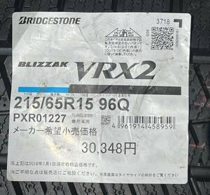 215/65R15ペア BS VRX2 新品　未使用　在庫処分価格　送料無料(新潟県のみ)