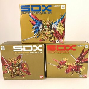 FUZ【中古品】 バンダイ SDX スペリオルドラゴン SR エクスワイバリオン セット BANDAI 魂ウェブ商店 ガンダム 〈56-230718-0VT-7-FUZ〉