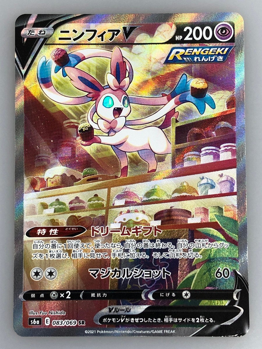 2023年最新】ヤフオク! -ポケモンカード sr ニンフィアの中古品・新品
