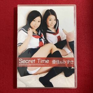 【絶盤DVD】Secret Time 優佳&みずき　発売元　ファミリーズ　プロデュース 中山勢王　 2008年