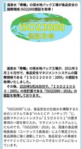 分析の数値が示す!　世界最高レベルの水　飲む温泉水　いのちの水「寿鶴」20L コック付 体質改善　アレルギー緩和　農林水産大臣賞受賞名水_画像8