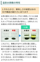 分析の数値が示す!　世界最高レベルの水　飲む温泉水　いのちの水「寿鶴」20L コック付 農林水産大臣賞受賞名水　体質改善　アレルギー緩和_画像5