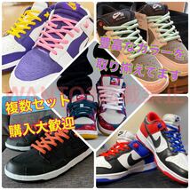 130㎝★パープル オーバル シューレース NIKE DUNK ダンク 替え紐 靴ひも ナイキ LOW PRO ロープロ 靴紐 丸紐 楕円 ハロウィン ACG コート_画像7