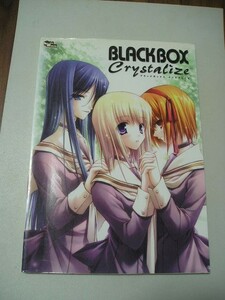 ☆BLACK BOX ブラックボックス　クリスタライズ☆