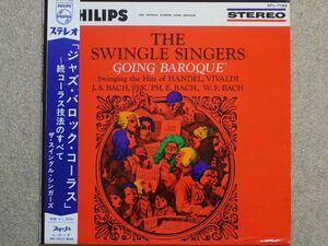 【JAZZ LP】『ジャズ・バロック・コーラス』～ 続コーラス技法のすべて ／ スイングル・シンガーズ　　 　　PHILIPS　SFL-7199