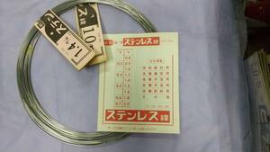 ステン軟線　ステン針金　1.4Φ　10ｍ×2巻　1.4㎜　20ｍ　針金　ステン　SUS304　18-8　送料無料　　