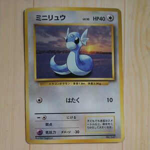 旧裏面 ポケモンカードゲーム ミニリュウ HP140