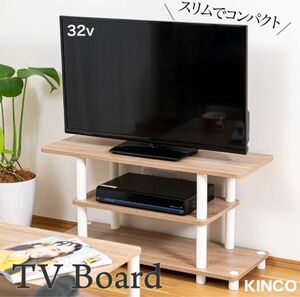 テレビ台 幅 32型対応 収納棚 組立かんたん 工具不要 TV32DW