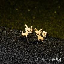 新品　チワワ　ステンレスピアス　シルバー　抗アレルギー　犬ピアス　可愛い　シルバーピアス　ステンレス　犬　プレゼント　送料無料_画像5