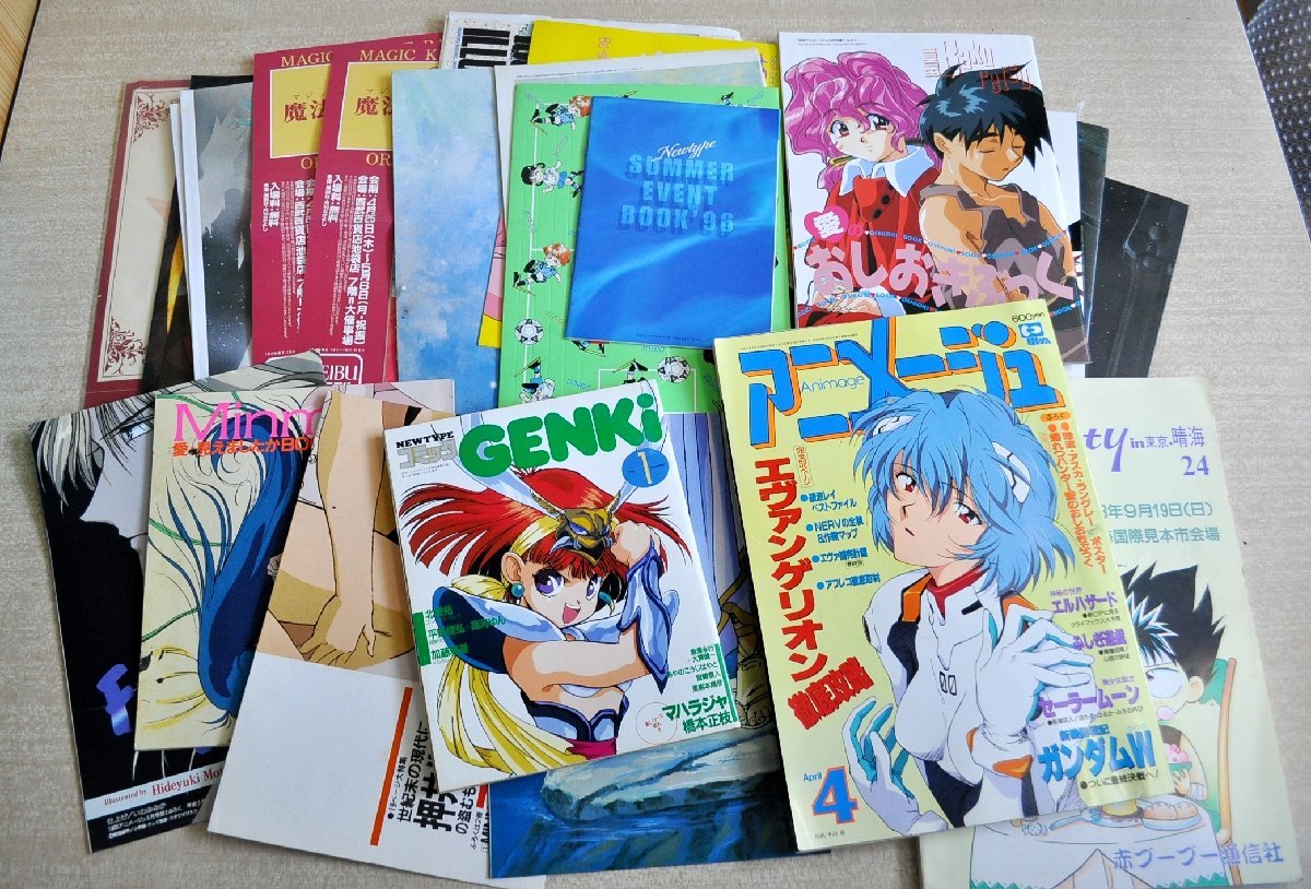 2023年最新】ヤフオク! -#アニメ雑誌の中古品・新品・未使用品一覧