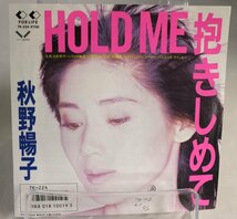 [TK0338EP] EP 見本盤（非売品） 秋野暢子/Hold me 抱きしめて 激レア！ B面：ダンスバージョン 映画「片翼だけの天使」主題歌_画像2