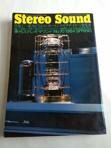 [W2831]「Stereo Sound No70」/季刊ステレオサウンド 1984 SPRING 昭和42年7月14日発行 中古本