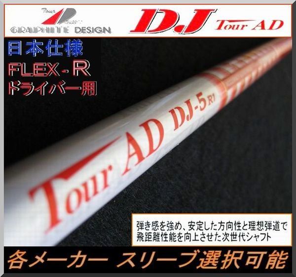 2023年最新】Yahoo!オークション -(tour ツアー) ad 5rの中古品・新品