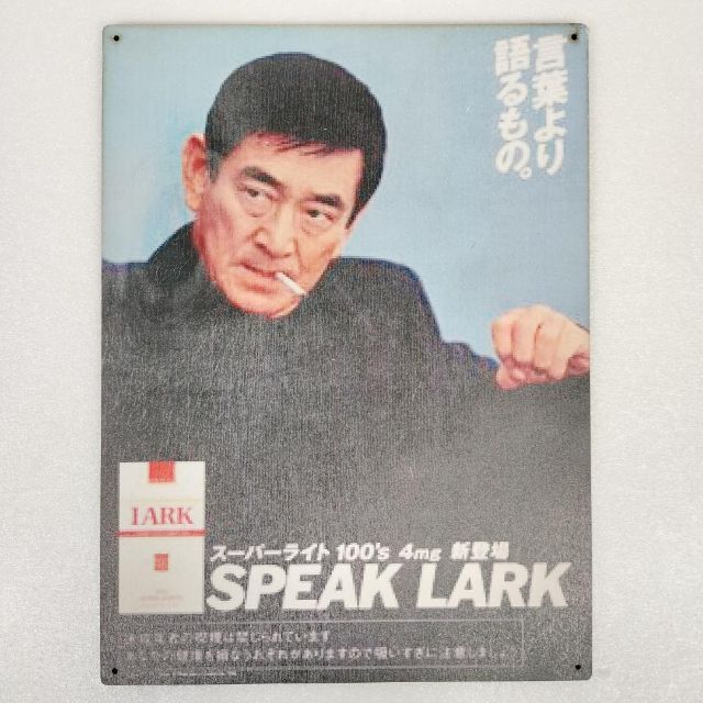 2023年最新】ヤフオク! -高倉健larkの中古品・新品・未使用品一覧