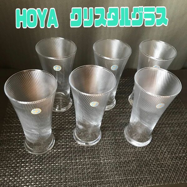 昭和レトロ　HOYA クリスタルグラス　 6個セット