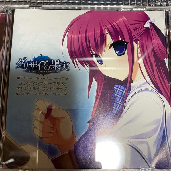 CD グリザイアの果実 エンディングテーマ集&オリジナルサンドトラック 2枚組 中古●終末のフラクタル 由美子 天音 みちる