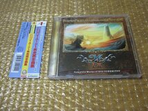 パーフェクトコレクションYs1・2 ～米光亮全曲集（CD）_画像1