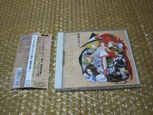 ハーメルンのバイオリン弾き 魔曲全集 1（CD）