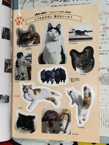 ☆an・an アンアン 特別編集 にゃんこLOVE 新装版 付録 猫さまシール付き ねこ ネコ 2015年 マガジンハウス