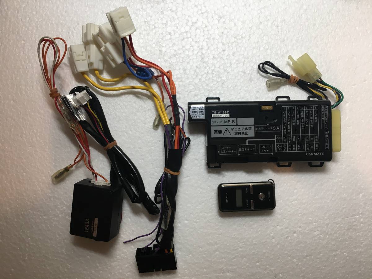 社外 エンジンスターター エンスタ カーメイト TE-W1700