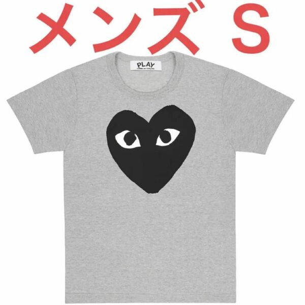 PLAY COMME des GARCONSプレイコムデギャルソン ブラックハートTシャツBLACK HEART MEN'S Ｓ