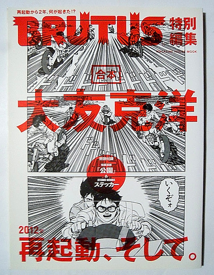 ヤフオク! -「アキラ akira」(雑誌) の落札相場・落札価格