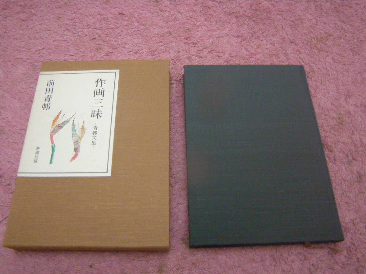 2023年最新】ヤフオク! -前田青邨(本、雑誌)の中古品・新品・古本一覧