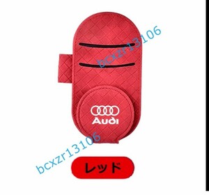 ◆アウディ AUDI◆レッド◆車用 メガネクリップ レザー チェック柄メガネボックス 車メガネケース サンバイザー 収納 革編みタイプ