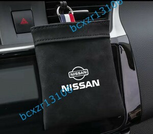 日産ニッサン NISSAN 用☆ 車載収納ポケット空気口吊り下げ袋 小物入れ 収納 簡単取り付け スエード 車内装アクセサリー カー用品 ブラック