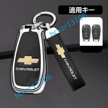 ◆シボレー◆B番◆シルバー/ブラック◆キーケース おしゃれ 高品質スマートキーカバ 傷防止 TPU キーホルダー車 鍵 保護 収納ケース _画像1