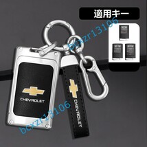 ◆シボレー◆D番◆シルバー/ブラック◆キーケース おしゃれ 高品質スマートキーカバ 傷防止 TPU キーホルダー車 鍵 保護 収納ケース _画像1