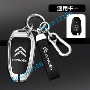 * Citroen *A number * silver / black * key case stylish high quality smart key hippopotamus scratch prevention TPU key holder car key protection storage case 