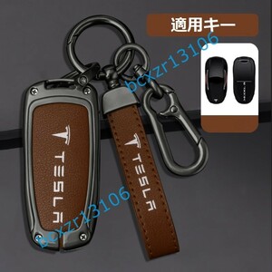 ◆テスラ TESLA◆A番◆深錆色/ブラウン◆キーケース おしゃれ 高品質スマートキーカバ 傷防止 TPU キーホルダー車 鍵 保護 収納ケース 