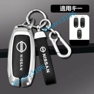 ◆日産 NISSAN◆C番◆シルバー/ブラック◆キーケース おしゃれ 高品質スマートキーカバ 傷防止 TPU キーホルダー車 鍵 保護 収納ケース 